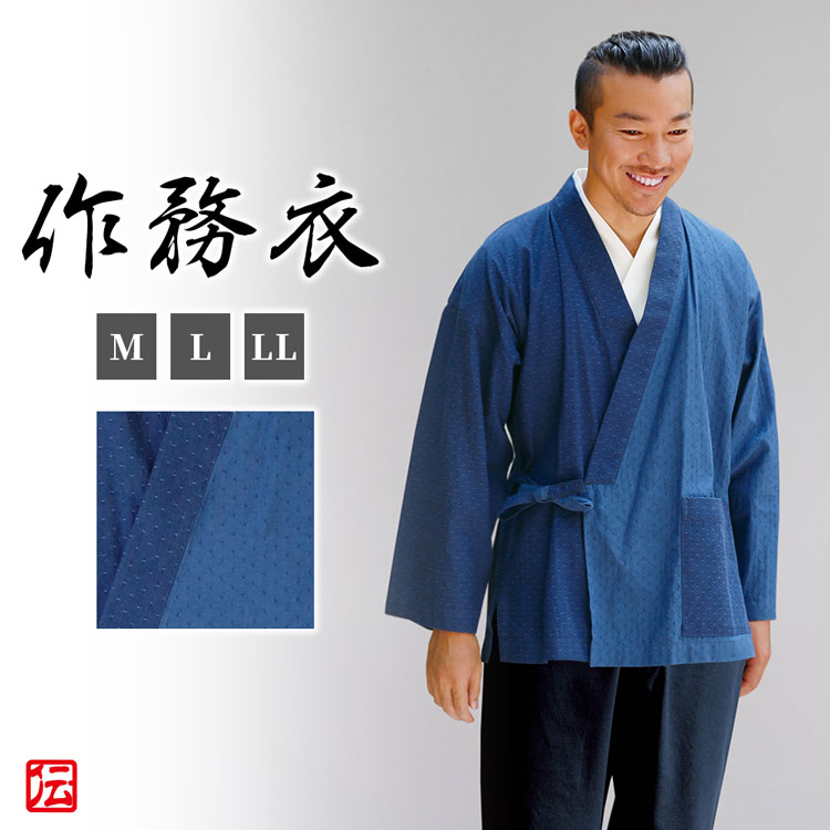 【送料無料】綿の作務衣 紺ドット(M・L・LL) 作務衣 サムエ さむえ サムイ さむい 秋服 春服 和服 和装 男性用 メンズ 大人用