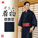 【送料無料】国産デニム着物 インディゴ(M・L・LL) 着物 キモノ きもの 通年用 外用 秋服 春服 和服 和装 男性用 メンズ 大人用