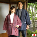 福岡県久留米市を中心とした織物産地。 そこから生まれる日本の代表的な綿織物のひとつ「久留米紬織」は、まさにエリートそのもの。 吸収性、肌触りがよく、また生地の強さが特徴です。 そして、伝統に根付いた独特の素朴で味わい深い風合いには定評があります。 この半天は、伝統的な久留米織の生地を使用。 表地、裏地ともに綿100%にて、優しい肌触りをご堪能いただけます。 中綿入りでふっくら。暖かいですよ。 柄は久留米ならではの「文人あられ」による何ともキュートな袢天です。 全身にあられを巻いたような地柄に、これも久留米十八番のパッチワークが前身にからみます。クルリと後ろを向くとあられ柄のみ。 こんなアーティスティックな仕立ては、ホントに久留米は上手です。 微妙に男女の違い。だからカップルでグット。 中綿入りでふっくらの半天をお愉しみください。 女性用はこちらから 男女ペアセットはこちらから ●着用モデル参考 男性　モデル身長178cm 女性　モデル身長160cm 素材/綿100%【裏地】綿100%【中わた】綿70%、ポリエステル30% 生地厚さ/厚め 重量/約0.9kg 洗濯方法/ドライ 仕様/前ポケット左右各1 ※柄は裁断の都合上、写真と異なる場合がございます。 製造/日本製 サイズ/着丈/裄丈/胸回り M-L/83/76.5/142 【1位】丈夫で着やすい 寺用作務衣 【2位】帆布作務衣 濃藍(上下同サイズセット） 【3位】伝統の本藍染め刺子作務衣　夢想福岡県久留米市を中心とした織物産地。 そこから生まれる日本の代表的な綿織物のひとつ「久留米紬織」は、まさにエリートそのもの。 吸収性、肌触りがよく、また生地の強さが特徴です。 そして、伝統に根付いた独特の素朴で味わい深い風合いには定評があります。 この半天は、伝統的な久留米織の生地を使用。 表地、裏地ともに綿100%にて、優しい肌触りをご堪能いただけます。 中綿入りでふっくら。暖かいですよ。 柄は久留米ならではの「文人あられ」による何ともキュートな袢天です。 全身にあられを巻いたような地柄に、これも久留米十八番のパッチワークが前身にからみます。クルリと後ろを向くとあられ柄のみ。 こんなアーティスティックな仕立ては、ホントに久留米は上手です。 微妙に男女の違い。だからカップルでグット。 中綿入りでふっくらの半天をお愉しみください。 女性用はこちらから 男女ペアセットはこちらから ●着用モデル参考 男性　モデル身長178cm 女性　モデル身長160cm 素材/綿100%【裏地】綿100%【中わた】綿70%、ポリエステル30% 生地厚さ/厚め 重量/約0.9kg 洗濯方法/ドライ 仕様/前ポケット左右各1 ※柄は裁断の都合上、写真と異なる場合がございます。 製造/日本製 サイズ/着丈/裄丈/胸回り M-L/83/76.5/142