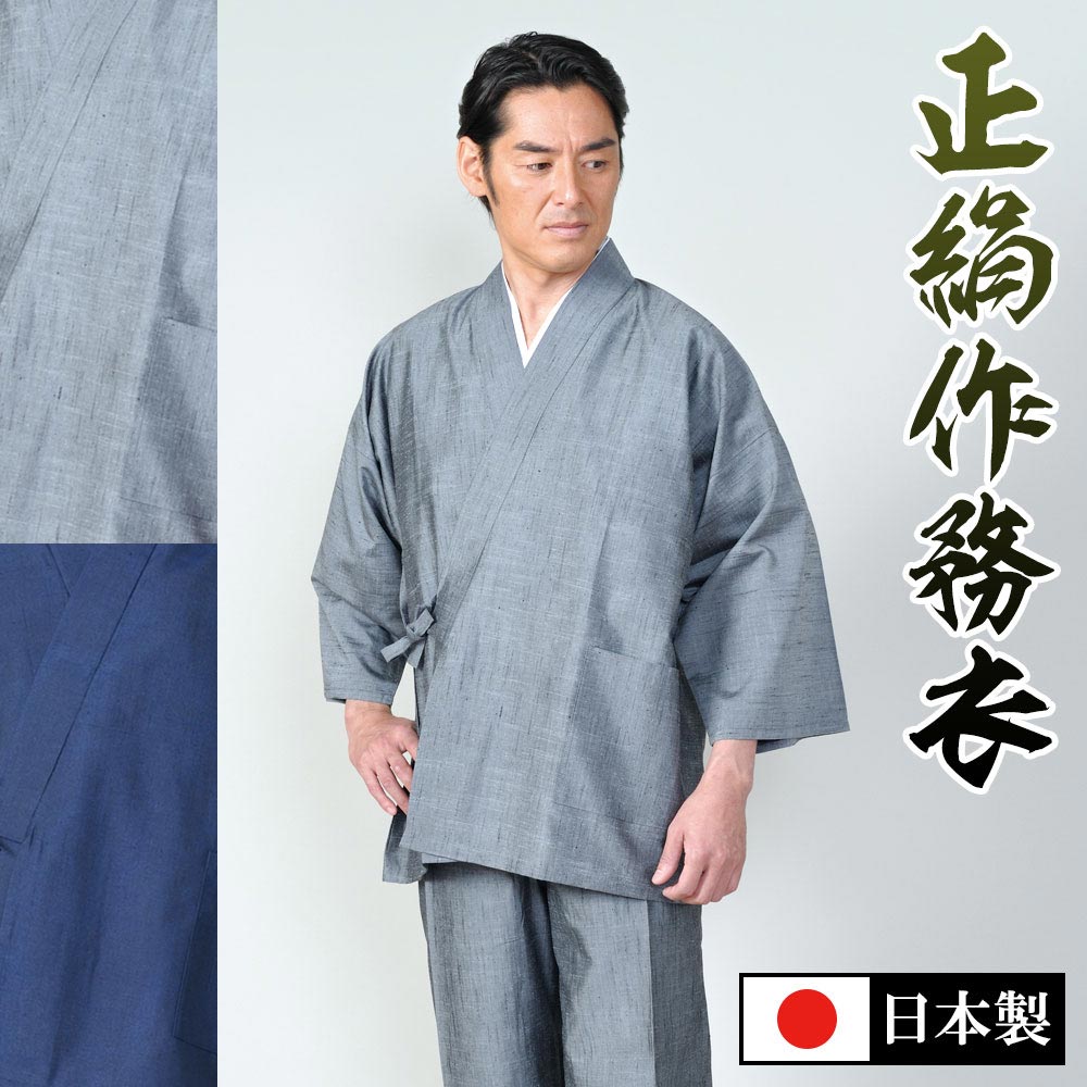 楽天市場】作務衣(素材(生地・毛糸)シルク)(部屋着|和服 楽天市場】作務衣(素材(生地・毛糸)シルク)(部屋着|和服