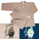 【送料無料】駄衛門の山頭火 作務衣(ベージュ・紺)(M-LL)