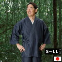 【送料無料】【日本製】カイハラデニム・6オンス作務衣 濃紺(S・M・L・LL・3L) 作務衣 春服 夏服 通年用 和服 和装 男性用 メンズ 大人用