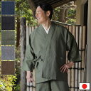 【送料無料】【日本製】和紙しじら織作務衣(濃紺・黒・グリーン・グレー・茶)(M・L・LL) 作務衣 春服 夏服 通年用 和服 和装 男性用 メンズ 大人用