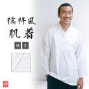 【送料無料】着物衿Tシャツ(M・LL・L) 肌着 下着 和服用 和装用 作務衣用 着物用 メンズ 男性用 レディース 女性用 男女兼用 大人用