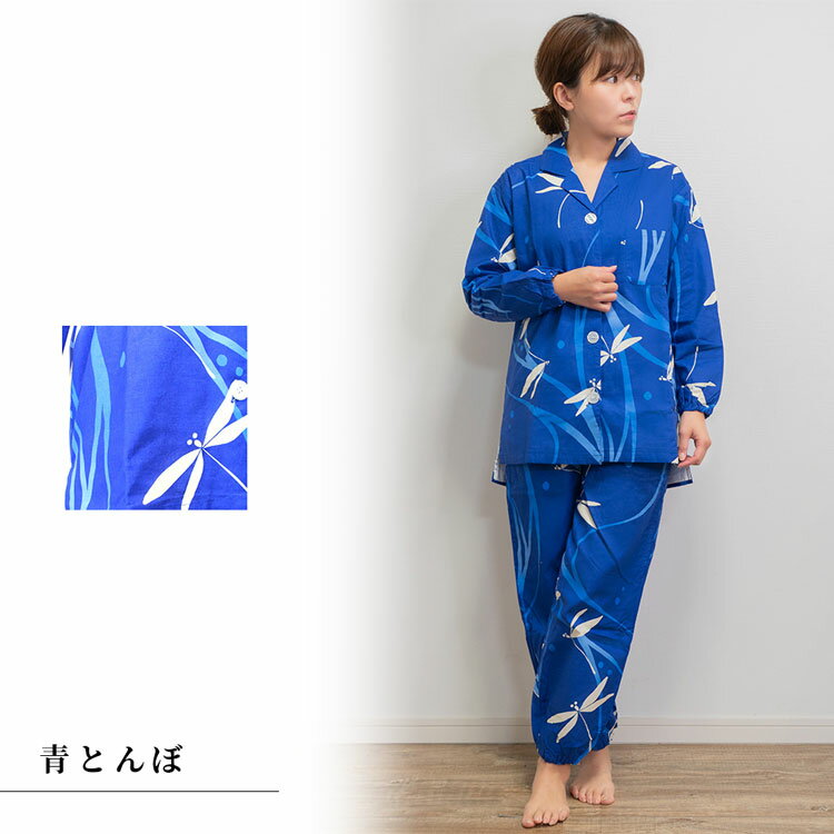 【送料無料】和柄パジャマボタン（青とんぼ・青白花・ピンク桜）（M・L） 部屋着 ルームウェア 寝巻 秋服 春服 和服 和装 女性用 レディース 大人用