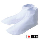 伸びる先丸べっす足袋(23.0-27.0cm)