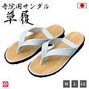 【送料無料】【日本製】寺院用 軽快ラバーサンダル草履(M・L・LL)作務衣 和服 雪駄 男性用 メンズ 男用 下駄 スポンジ底