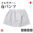 類似商品こちら キュプラクレープステテコ 遠赤外線カシミヤ入りTシャツ半襦袢(下のみ) 商品詳細 素材 綿94%、ポリウレタン6% 生地厚さ 中間 重量 約0.1kg 洗濯方法 洗濯機(ネット使用) 製造 日本製 サイズ &nbsp; 対応胴囲 M 76〜84 L 84〜94 LL 94〜104 3L 98〜108 商品説明 ◆長時間の正座でも安心できる伸びるパンツです。 綿織物トランクスの爽やかな着用感で、ニットブリーフのような伸縮性を併せ持つ、長時間の正座でも安心できる設計のパンツが登場です。 近江高島の名産地にて、この製品専用に織り上げた生地を使用している為、履けば分かる心地よい着用感。 【ご注意】 ※足袋、肌着、白衣は商品の性質上、お客様都合による返品、交換は承れません。 色、サイズ、寸法などを充分にご確認いただいた上、お買い求めください。 ※お使いのディスプレイやモニターにより実際の色と異なって見える場合があります。 ■カラーバリエーション 白 しろ シロ ホワイト white ほわいと ■柄 シンプル しんぷる 無地 むじ ワンカラー ■素材 綿 めん メン コットン こっとん cotton ポリウレタン polyurethane ぽりうれたん ■特徴 Mサイズ Lサイズ LLサイズ XLサイズ 2Lサイズ 3Lサイズ XXLサイズ サイズ展開 medium ミディアム ラージ large 大きいサイズ おっきいサイズ メンズ めんず mens men's 男性用 だんせいよう 着物 キモノ きもの kimono 肌着 はだぎ ハダギ ズボンのみ パンツのみ 下のみ 下着 アンダーウエア アンダーウェア 日本製 にほんせい メイドインジャパン made in Japan 夏用 なつ用 summer サマー 春用 秋用 冬用 winter オールシーズン 作務衣 さむえ さむい サムエ サムイ 和服 わふく ワフク 和装 ワソウ わそう 作業着 さぎょうぎ 表着 部屋着 ルームウェア お寺 ■用途 ギフト 贈物(贈り物) 贈答品 記念品 お中元(御中元) お歳暮(御歳暮) お年賀(御年賀) お誕生日(バースデープレゼント 誕生日プレゼント) お祝い(御祝) 内祝い(内祝 お返し) 結婚祝い 結婚内祝い 父の日 父の日 ホワイトデー お見舞い 暑中見舞い クリスマスプレゼント 敬老の日 成人祝い 就職祝い 結婚記念日　お礼　記念日　景品 【1位】丈夫で着やすい 寺用作務衣 【2位】帆布作務衣 濃藍(上下同サイズセット） 【3位】伝統の本藍染め刺子作務衣　夢想類似商品こちら キュプラクレープステテコ 遠赤外線カシミヤ入りTシャツ半襦袢(下のみ) 商品詳細 素材 綿94%、ポリウレタン6% 生地厚さ 中間 重量 約0.1kg 洗濯方法 洗濯機(ネット使用) 製造 日本製 サイズ &nbsp; 対応胴囲 M 76〜84 L 84〜94 LL 94〜104 3L 98〜108 商品説明 ◆長時間の正座でも安心できる伸びるパンツです。 綿織物トランクスの爽やかな着用感で、ニットブリーフのような伸縮性を併せ持つ、長時間の正座でも安心できる設計のパンツが登場です。 近江高島の名産地にて、この製品専用に織り上げた生地を使用している為、履けば分かる心地よい着用感。 【ご注意】 ※足袋、肌着、白衣は商品の性質上、お客様都合による返品、交換は承れません。 色、サイズ、寸法などを充分にご確認いただいた上、お買い求めください。 ※お使いのディスプレイやモニターにより実際の色と異なって見える場合があります。