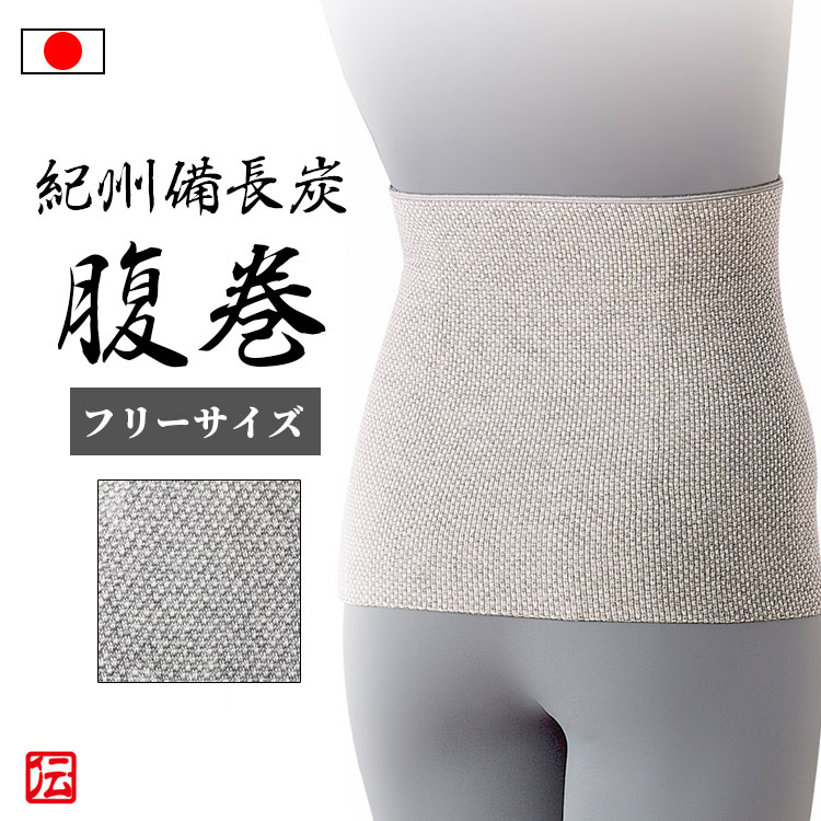 商品詳細 素材 綿70%・レーヨン15%・ナイロン10%・ポリウレタン5% 重量 約0.2kg 生地厚さ 薄め 洗濯方法 洗濯機(ネット) ※ドライクリーニング・タンブラー乾燥は絶対にしないでください。 また、暖房などの温風を直接あてての乾燥、 カイロなど高温になるものに近づけないようにしてください。 アイロン・塩素系漂白剤のご使用はお避けください。 毛玉(ピリング)防止のため、お洗濯の際はネットにいれてください。 干す際は陰干しをおすすめします。 製造 日本製 サイズ &nbsp; 対応ウエスト Fサイズ 60～100cm 商品説明 ◆消臭×遠赤外線放射効果のある備長炭のロング腹巻 繊維に練り込まれた紀州備長炭が遠赤外線を放射。 冬は暖かく、夏は優れた放射効果でサラサラの肌触り。 優れた吸着効果を活かして汗臭のアンモニア、イソ吉草酸、酢酸などの匂いをキャッチします。 男女兼用ですが、丸編み仕上げなので、ウエストを締め付けません。 身体に合わせて2つ折りも可能です。 季節を問わず使える、人気の備長炭腹巻を是非一度お試し下さい。 【ご注意】 ●捻挫・骨折・靭帯損傷・その他外傷直後のご使用はお控えください。 ●湿疹・あせも・傷などがある場合は、ご使用はお控えください。 ●ご使用中発疹、かゆみ、かぶれ等お肌に異常が現れた場合はただちにご使用を中止し、医師にご相談ください。 ●就寝時の着用はお避けください。 ●火気の近くや高温になる場所に置かないでください。 ●小児の手の届かない場所に保管してください ※お使いのディスプレイやモニターにより実際の色と異なって見える場合があります。 ■カラーバリエーション ベージュ べーじゅ beige アイボリー あいぼりー ivory 生成り色 きなり色 キナリ色 灰色 グレー ぐれー gray はいいろ ハイイロ 鼠色 ねずみ色 ネズミ色 ■柄 シンプル しんぷる 無地 むじ ワンカラー ■素材 綿 めん メン コットン こっとん cotton ■特徴 フリーサイズ Fサイズ Freeサイズ メンズ めんず mens men's 男性用 だんせいよう レディース れでぃーす ladies ladie's 女性用 じょせいよう 母の日 肌着 はだぎ ハダギ インナー 腹巻き 秋物 秋用 秋服 秋もの 冬用 冬服 冬物 冬もの autumn オ-タム ウィンター winter 秋冬 AW 日本製 にほんせい メイドインジャパン made in Japan 作務衣 さむえ さむい サムエ サムイ 和服 わふく ワフク 和装 ワソウ わそう 作業着 さぎょうぎ 表着 部屋着 ルームウェア お寺 ■用途 ギフト 贈物(贈り物) 贈答品 記念品 お中元(御中元) お歳暮(御歳暮) お年賀(御年賀) お誕生日(バースデープレゼント 誕生日プレゼント) お祝い(御祝) 内祝い(内祝 お返し) 結婚祝い 結婚内祝い 父の日 父の日 ホワイトデー お見舞い 暑中見舞い クリスマスプレゼント 敬老の日 成人祝い 就職祝い 結婚記念日　お礼　記念日　景品商品詳細 素材 綿70%・レーヨン15%・ナイロン10%・ポリウレタン5% 重量 約0.2kg 生地厚さ 薄め 洗濯方法 洗濯機(ネット) ※ドライクリーニング・タンブラー乾燥は絶対にしないでください。 また、暖房などの温風を直接あてての乾燥、 カイロなど高温になるものに近づけないようにしてください。 アイロン・塩素系漂白剤のご使用はお避けください。 毛玉(ピリング)防止のため、お洗濯の際はネットにいれてください。 干す際は陰干しをおすすめします。 製造 日本製 サイズ &nbsp; 対応ウエスト Fサイズ 60～100cm 商品説明 ◆消臭×遠赤外線放射効果のある備長炭のロング腹巻 繊維に練り込まれた紀州備長炭が遠赤外線を放射。 冬は暖かく、夏は優れた放射効果でサラサラの肌触り。 優れた吸着効果を活かして汗臭のアンモニア、イソ吉草酸、酢酸などの匂いをキャッチします。 男女兼用ですが、丸編み仕上げなので、ウエストを締め付けません。 身体に合わせて2つ折りも可能です。 季節を問わず使える、人気の備長炭腹巻を是非一度お試し下さい。 【ご注意】 ●捻挫・骨折・靭帯損傷・その他外傷直後のご使用はお控えください。 ●湿疹・あせも・傷などがある場合は、ご使用はお控えください。 ●ご使用中発疹、かゆみ、かぶれ等お肌に異常が現れた場合はただちにご使用を中止し、医師にご相談ください。 ●就寝時の着用はお避けください。 ●火気の近くや高温になる場所に置かないでください。 ●小児の手の届かない場所に保管してください ※お使いのディスプレイやモニターにより実際の色と異なって見える場合があります。 商品番号 6616