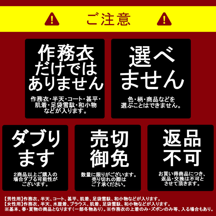 【送料無料】作務衣宝袋　男性用　3万円セット(M・L・LL) 作務衣 和装 和服 作業着 部屋着 寝巻 男性用 メンズ 男用 大人用 Mサイズ Lサイズ LLサイズ 福袋