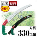 一番(のこぎり・ノコギリ・鋸)【刃長:330mm】