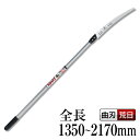 牛若丸(のこぎり・ノコギリ・鋸)【全長:1350〜2170mm】