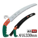 弁慶(のこぎり・ノコギリ・鋸)【刃長:330mm】