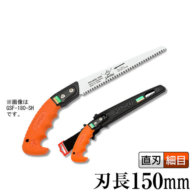 果樹（のこぎり・ノコギリ・鋸）【刃長：150mm】