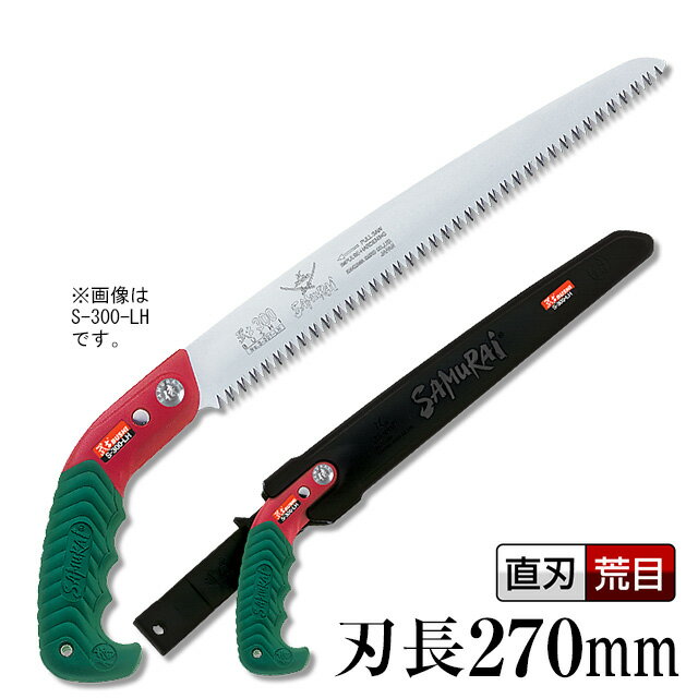 ΡʤΤꡦΥꡦˡڿĹ270mm