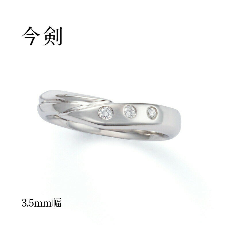 【侍丸】今剣(いまのつるぎ)　Pt900レディースリング　プラチナ　マリッジリング　結婚指輪　指輪　和風　和