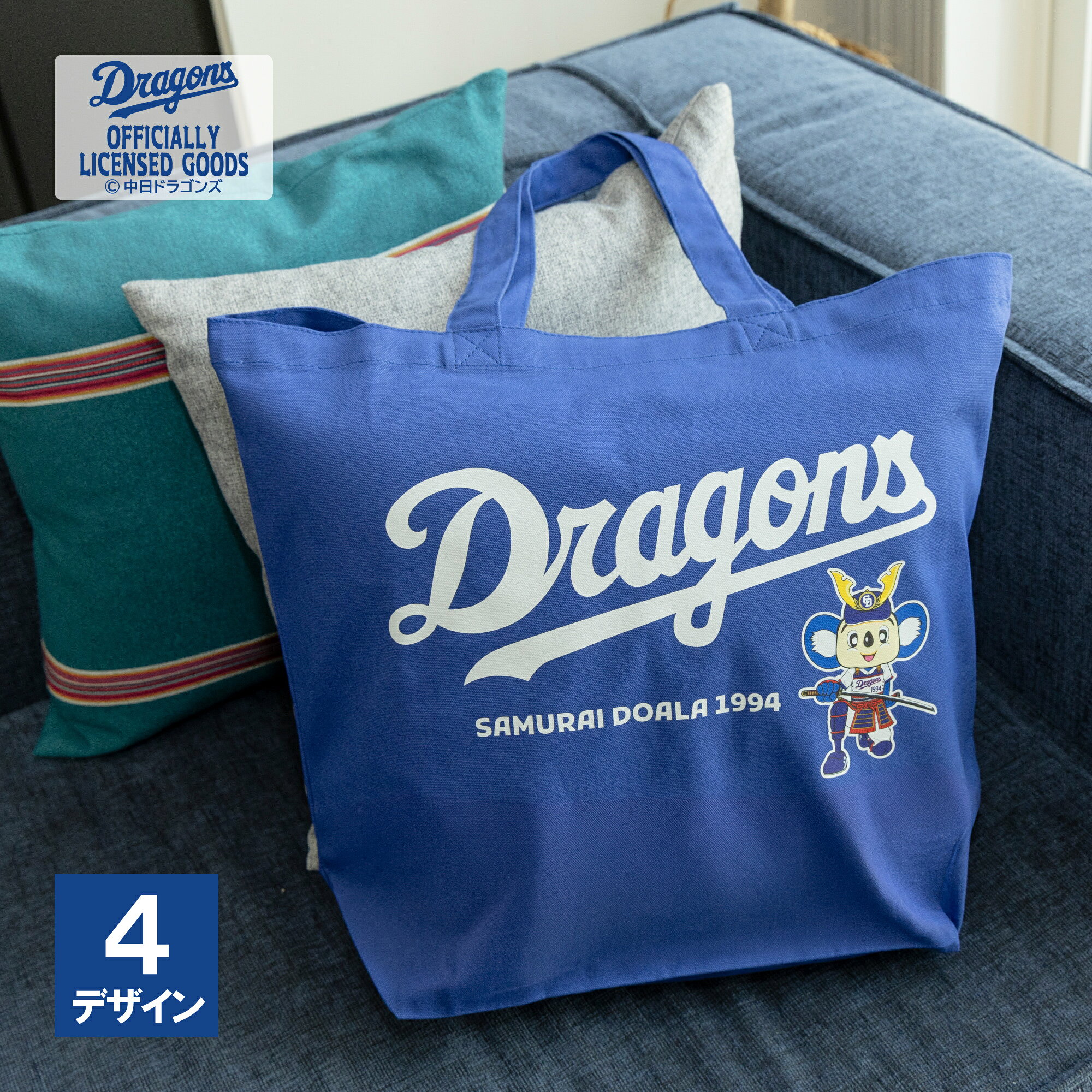 楽天市場】中日ドラゴンズ グッズ（バッグ・小物・ブランド雑貨）の通販
