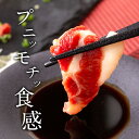 【炙りも絶品】馬刺し ヒモ刺身 50g 1人前 一人前 馬刺 馬肉 生食 お肉 肉 グルメ ギフト 贈り物 プレゼント おつまみ 赤身 ヘルシー 熊本名物 真空...