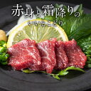 【濃厚とろ旨】大人気 馬刺し 中トロ 50g 霜降り 1人前 一人前 本場熊本の霜降り赤身 馬刺 馬肉 生食 お肉 肉 グルメ ギフト 贈り物 プレゼント おつ...