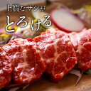 【職人厳選】熟成 トロ霜降り 馬刺し 厳選トロ霜降りB 50g 1人前 一人前 馬刺 馬肉 生食 お肉 肉 グルメ ギフト 贈り物 プレゼント おつまみ 霜降り...