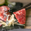 【とろける極上】馬刺し 大トロ 霜降り うまみ凝縮大トロ霜降りA 50g 1人前 旨味が凝縮された贅沢な一品 一人前 馬刺 馬肉 生食 お肉 肉 グルメ ギフト...