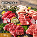 【初回限定】 お試し価格 熟成馬刺し4種バラエティーセット 馬刺し 熊本 馬肉 詰め合わせ 馬刺 約4人前 200g 赤身 フタエゴ ユッケ ヒモ 肉 お年賀 ...