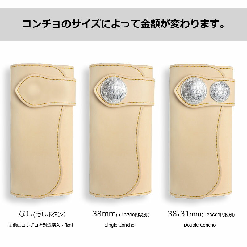 【サムライクラフト】 三つ折りロングウォレット B-3 カード8枚 ルガトショルダー シングルコンチョ38mm /　ダブルコンチョ38mm+31mm　ウォレットチェーンアタッチメント選択（ドロップハンドル追加料金）