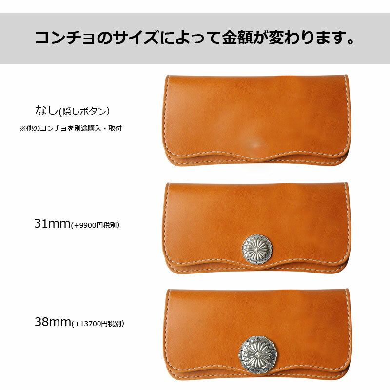 【サムライクラフト】 ロングウォレット B-6 シェリダンスタイルカービング ダブルステッチ タンニング加工 31mm/38mmシルバーコンチョ ・ウォレットチェーンアタッチメント選択（ドロップハンドル追加料金）