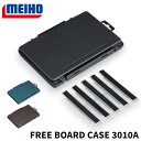 【MEIHO】 明邦 フリーボードケース FREE BOARD CASE 3010A 薄型ワレット スプーンケース ジグヘッドケース ルアー フィッシングツール...