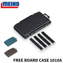 【MEIHO】 明邦 フリーボードケース FREE BOARD CASE 1010A 薄型ワレット スプーンケース ジグヘッドケース ルアー フィッシングツール...