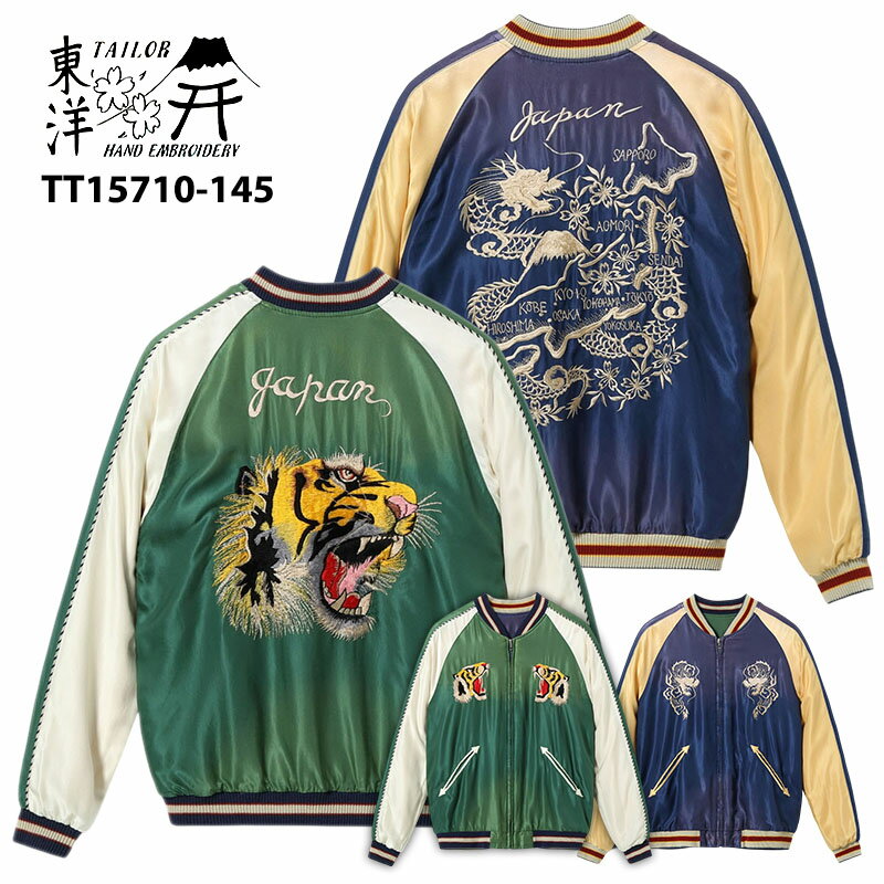 楽天市場】東洋 スカジャン(カラーグリーン)(メンズ 楽天市場】東洋 スカジャン(カラーグリーン)(メンズ