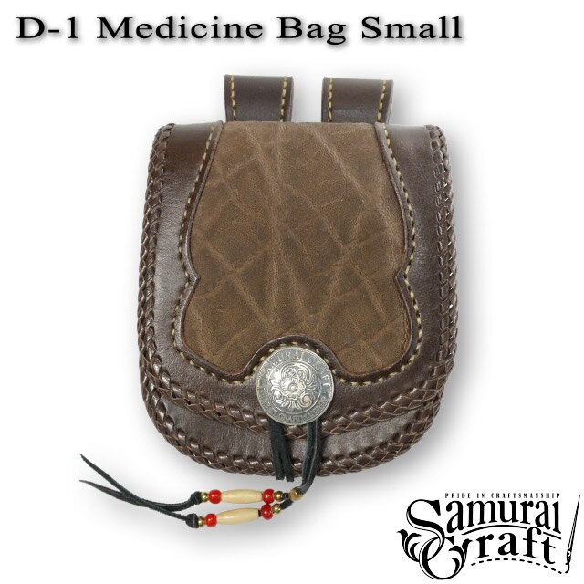 【サムライクラフト】 D-1 メディスンバッグ ブラックサドル×エレファントスキン インレイ ダブルステ..