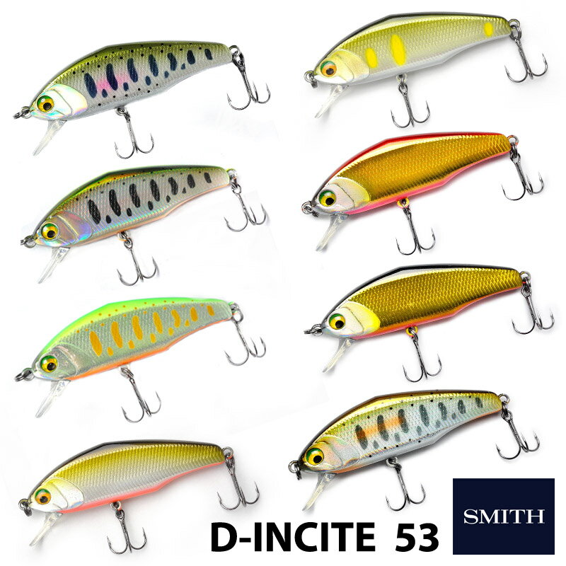 【SMITH】 スミス D-INCITE 53 Dインサイト ルアー フィッシングツール アウトドア 0601楽天カード分割