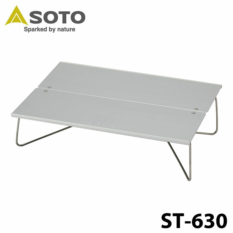 【SOTO】 ソト フィールドホッパー　ST-630 テーブル 折り畳み 新富士バーナー キャンプ アウトドア 0601 楽天カード分割
