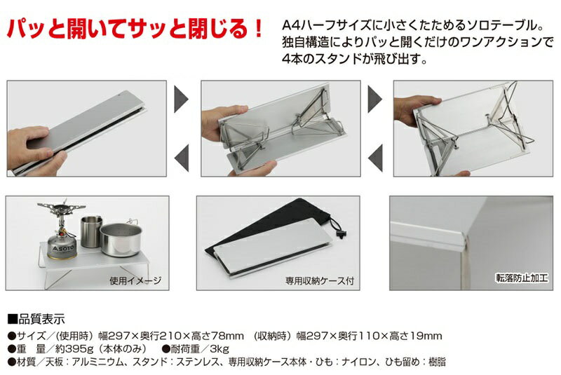 【SOTO】 ソト フィールドホッパー ST-630 テーブル 折り畳み 新富士バーナー キャンプ アウトドア 0601 楽天カード分割通販格安セール情報 楽天 通販