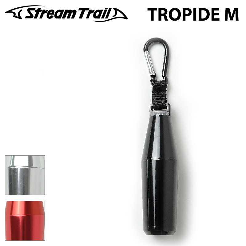 【Stream Trail】 ストリームトレイル Tropide M トロピード 携帯灰皿 カラビナ ワンタッチ キーホルダー アウトドア