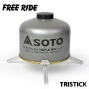 【FREE RIDE】 フリーライド TRISTICK トライスティック OD缶三脚 ガスカートリッジ用 三脚 コンパクト 折り畳み三脚 キャンプ アウトドア