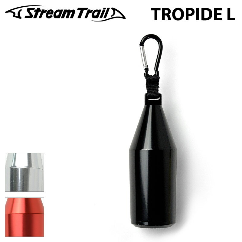 【Stream Trail】 ストリームトレイル Tropide L トロピード 携帯灰皿 カラビナ ワンタッチ キーホルダー アウトドア