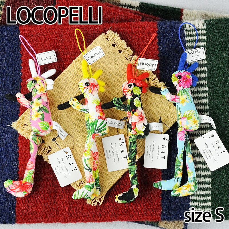 ロコペリ 【Locopelli】 ロコペリ ハイビスカス柄 Sサイズ ドール 人形 雑貨 ストラップ ココペリ ハンドメイド