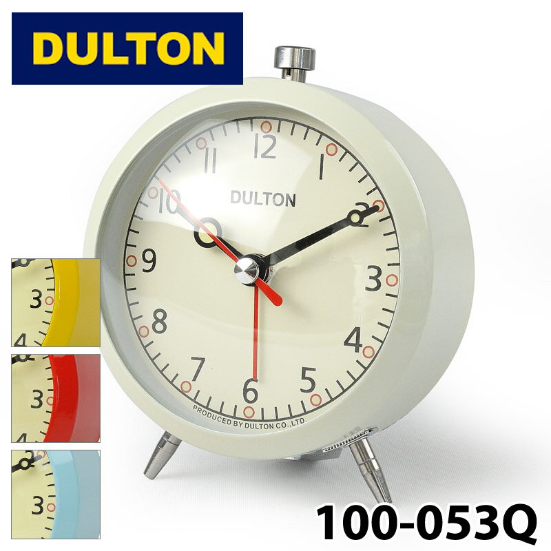 ダルトン 目覚まし時計 【DULTON】 ダルトン 100-053Q アラームクロック ALARM CLOCK IVORY アイボリー 目覚まし時計 ベル レトロ 卓上 インテリア 寝室 リビング キャンプ アウトドア