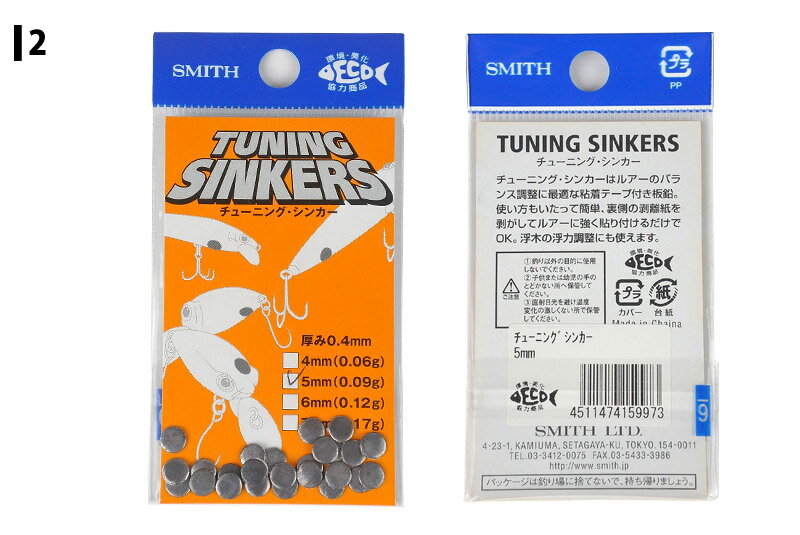��SMITH�� ���ߥ� ���塼�˥󥰥��󥫡� 4mm 5mm 6mm 7mm �ߥΡ� �ĥ���� ��� �ե��å��󥰥ġ��� �����ȥɥ� ��ή���