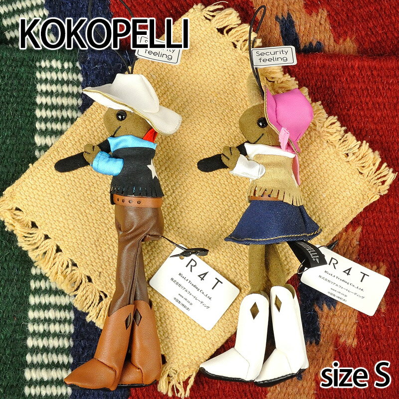 ロコペリ 【Kokopelli】ココペリ Sサイズ ウエスタン ボーイ ガール ウェスタン ドール ロコペリ ストラップ ドール 人形 雑貨