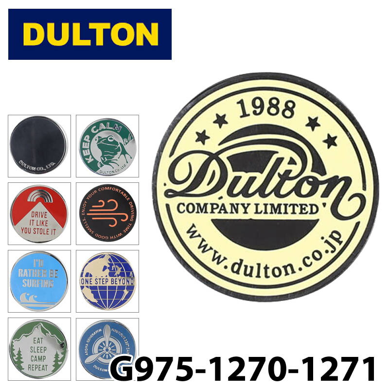 【DULTON】 ダルトン G975-1270 G975-1271 