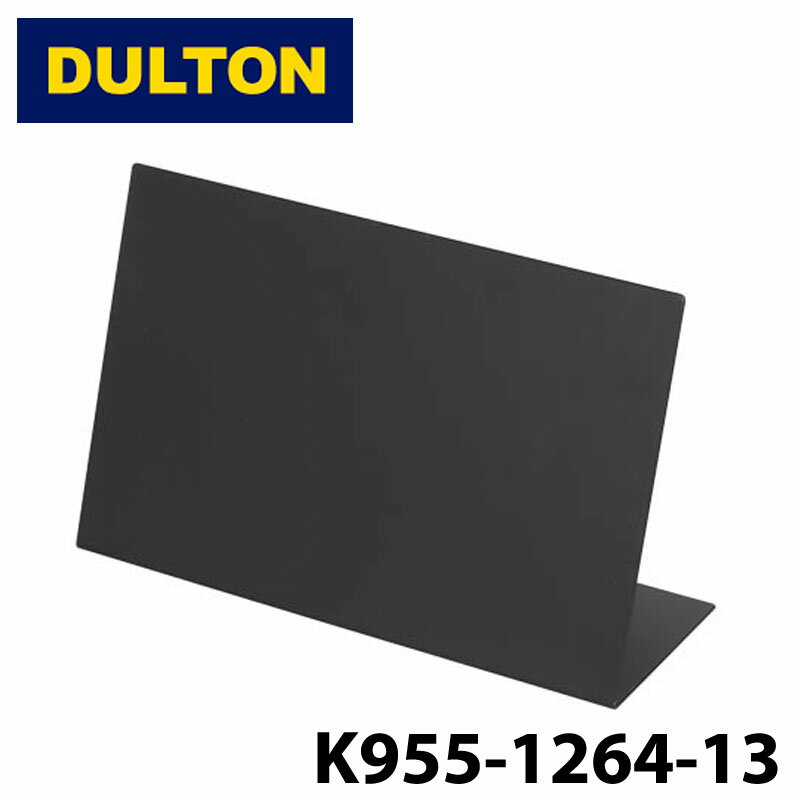 【DULTON】 ダルトン K955-1264-13 メタル チョークボード 13 METAL CHALKBOARD 13 黒板 卓上ボード メモ マグネットボード レトロ インテリア 寝室 リビング