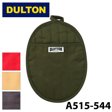 【DULTON】 ダルトン A515-544 グラットン ポット ホルダー GLUTTON POT HOLDER 鍋つかみ ミトン A515-544FGN A515-544DGY A515-544RD A515-544MS 雑貨 キッチン 調理 キャンプ アウトドア 0601 楽天カード分割