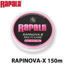  ラパラ RAPINOVA-X MULTI-GAME ラピノヴァX マルチゲーム ライン ピンク 150m 0.6号/13.9Lb 0.8号/17.8Lb フィッシングツール アウトドア 0601楽天カード分割