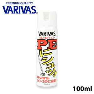 【VARIVAS】 バリバス モーリス PEにシュッ! 100ml ラインコーティング剤 釣り糸 フィッシングツール 釣り アウトドア 0601楽天カード分割