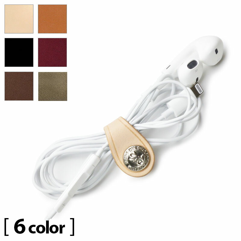 【サムライクラフト】 コードクリップ サドルベーシック オイルレザー コード クリップ 結束バンド ハンドメイド ヌメ革 経年変化 ベジタブルタンニンなめし 本...