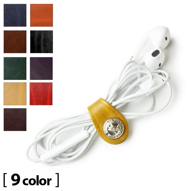 【サムライクラフト】 コードクリップ ルガトショルダー コード クリップ 結束バンド ハンドメイド ヌメ革 経年変化 ベジタブルタンニンなめし 本革