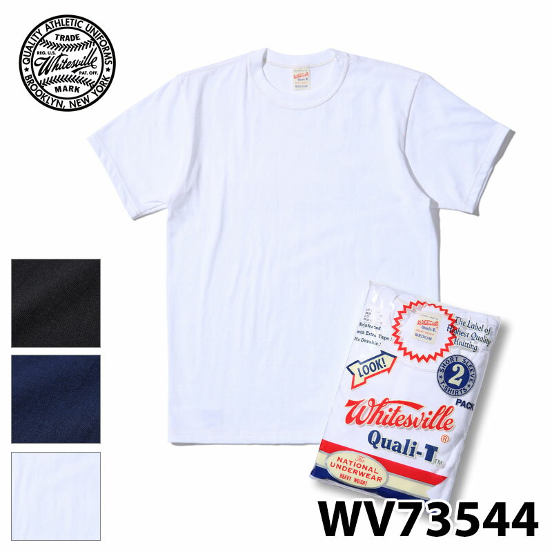 ホワイツビル WV73544 2パック Tシャツ 2-PACK T-SHIRT ノンウォッシュ オフホワイト ネイビー ブラック 2枚組 無地 天竺生地 東洋エンタープライズ アメカジ